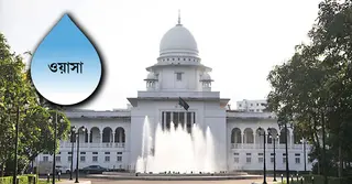 ঢাকা ওয়াসার এমডি নিয়োগ বিজ্ঞপ্তির কার্যক্রম স্থগিত হাইকোর্টের